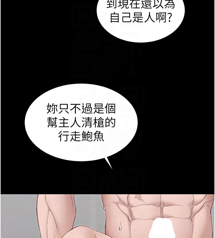 太妹攻略指南 第12話-用精液調教太妹 第88页