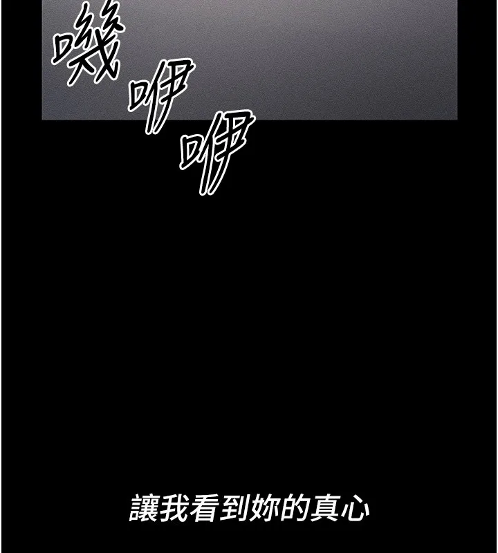 太妹攻略指南 第12話-用精液調教太妹 第145页