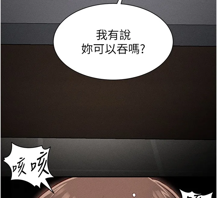 太妹攻略指南 第12話-用精液調教太妹 第134页