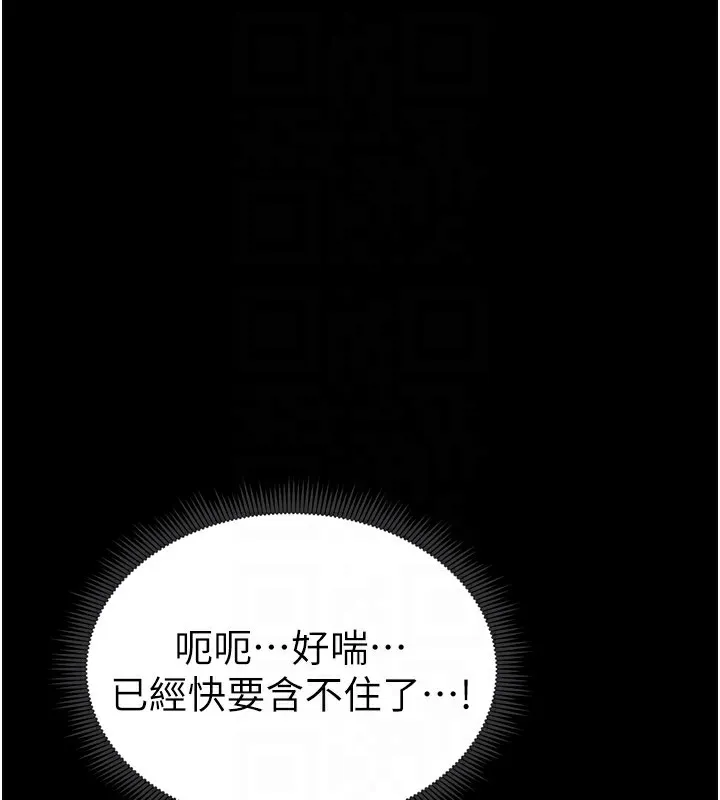 太妹攻略指南 第12話-用精液調教太妹 第123页