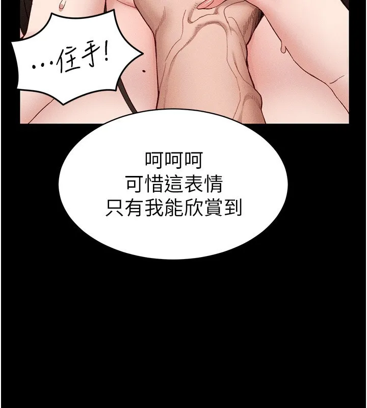 太妹攻略指南 第12話-用精液調教太妹 第136页