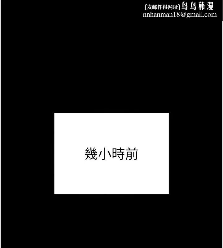 太妹攻略指南 第12話-用精液調教太妹 第1页