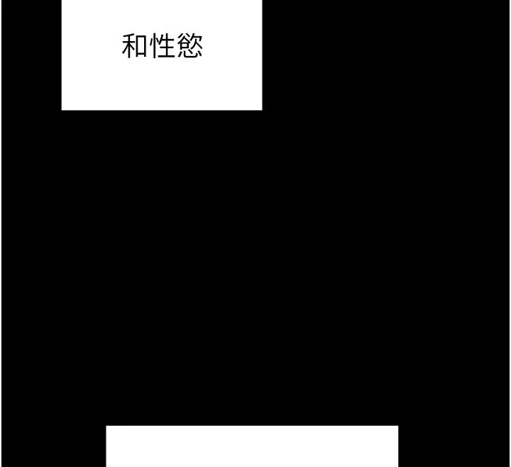 太妹攻略指南 第12話-用精液調教太妹 第24页