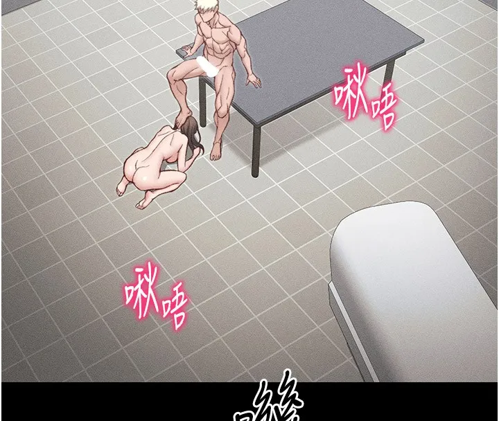 太妹攻略指南 第12話-用精液調教太妹 第95页