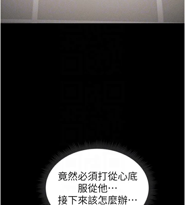 太妹攻略指南 第12話-用精液調教太妹 第65页