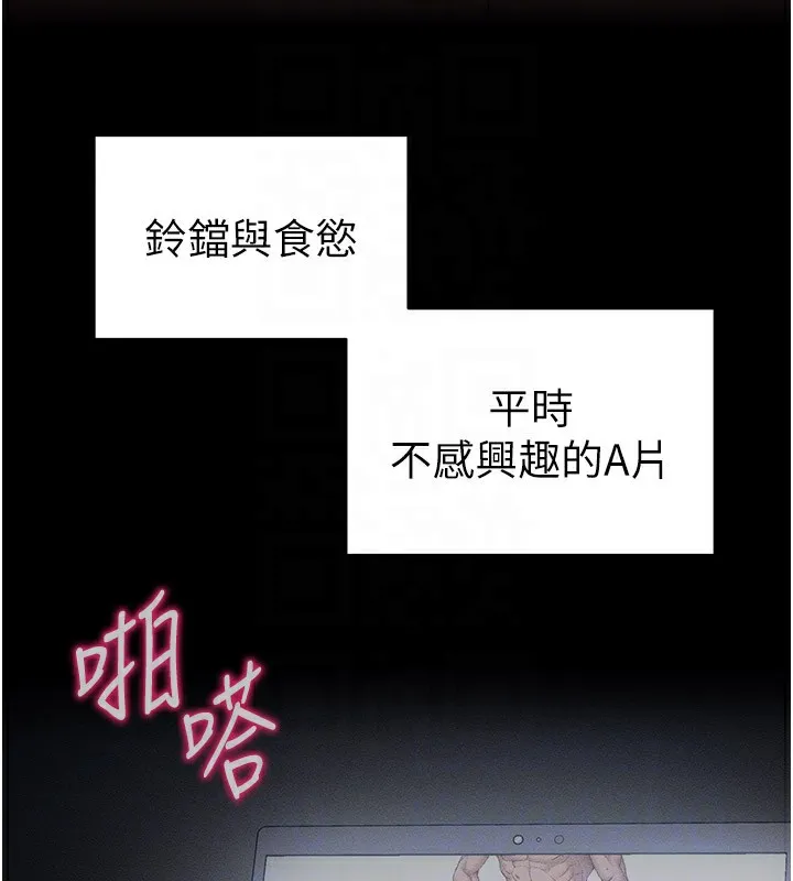 太妹攻略指南 第12話-用精液調教太妹 第22页
