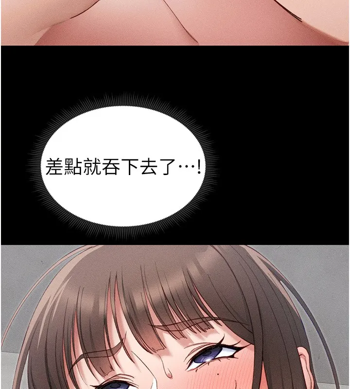 太妹攻略指南 第12話-用精液調教太妹 第115页
