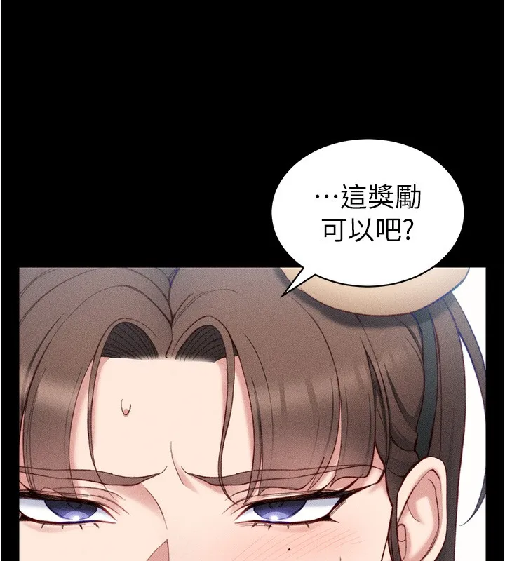 太妹攻略指南 第23話-終於肯挺身而出的老師 第37页