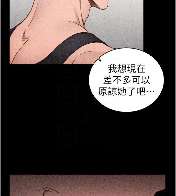 太妹攻略指南 第23話-終於肯挺身而出的老師 第105页