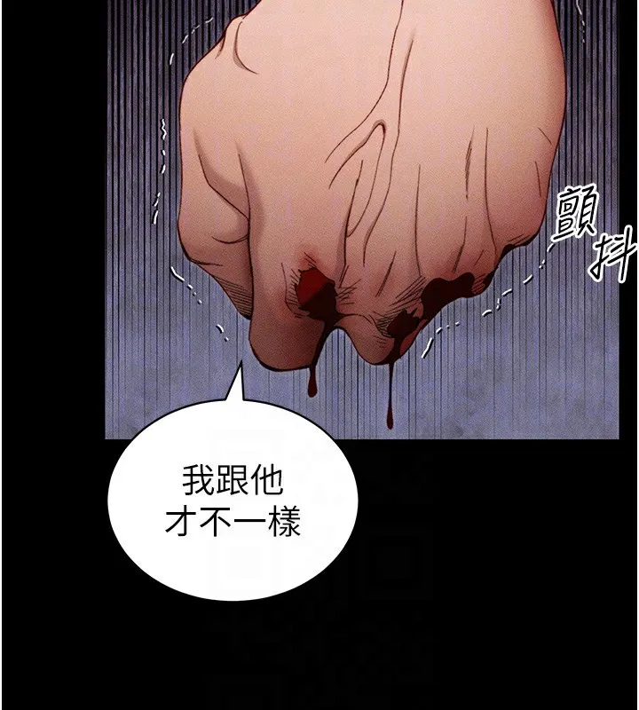 太妹攻略指南 第23話-終於肯挺身而出的老師 第20页