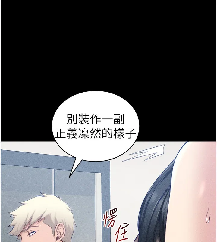 太妹攻略指南 第23話-終於肯挺身而出的老師 第121页