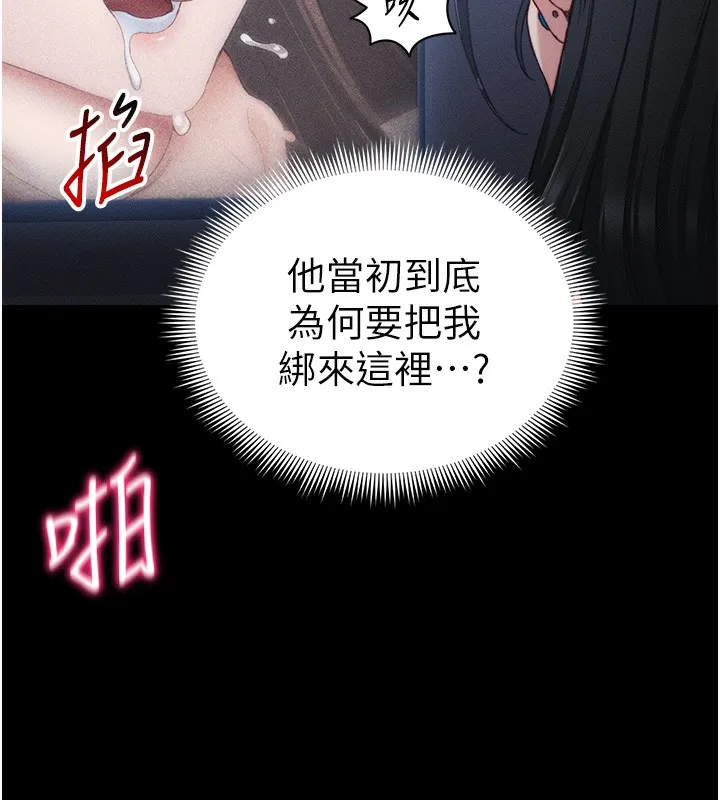 太妹攻略指南 第23話-終於肯挺身而出的老師 第69页