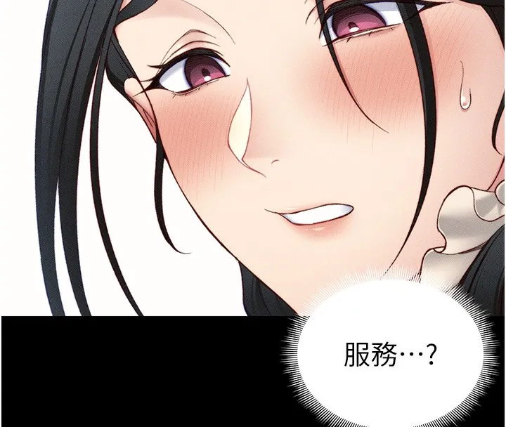 太妹攻略指南 第23話-終於肯挺身而出的老師 第44页