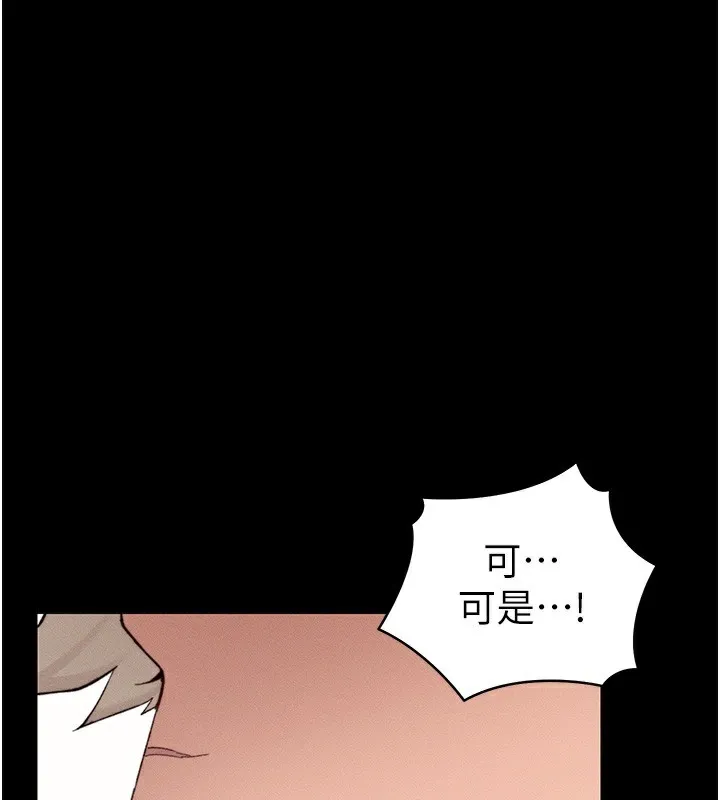 太妹攻略指南 第23話-終於肯挺身而出的老師 第114页