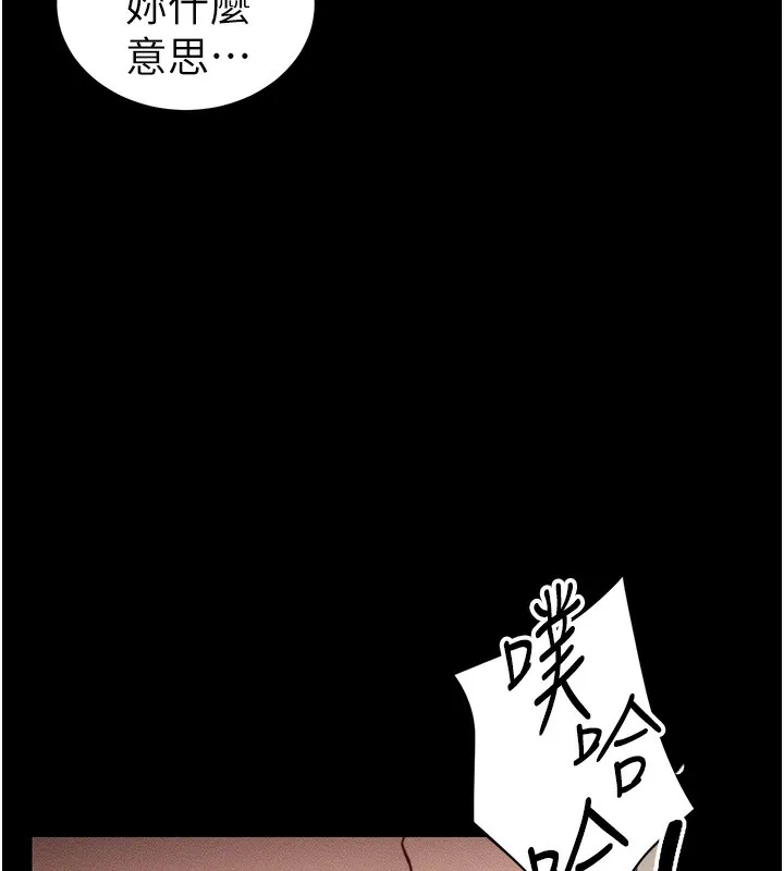 太妹攻略指南 第23話-終於肯挺身而出的老師 第32页