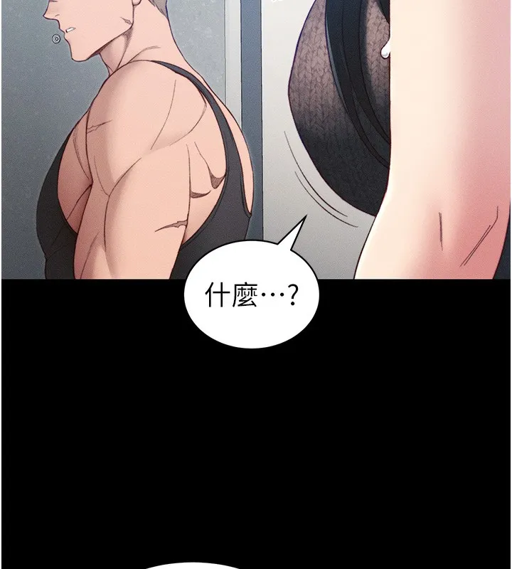 太妹攻略指南 第23話-終於肯挺身而出的老師 第122页