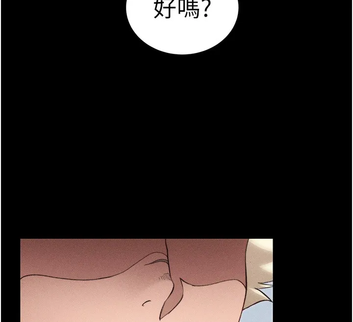 太妹攻略指南 第23話-終於肯挺身而出的老師 第137页