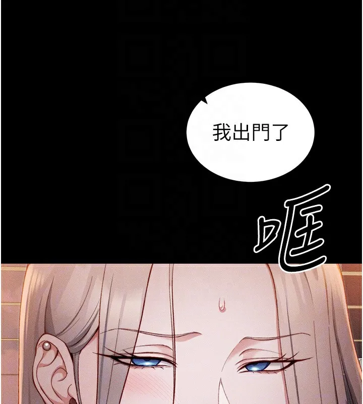 太妹攻略指南 第23話-終於肯挺身而出的老師 第21页