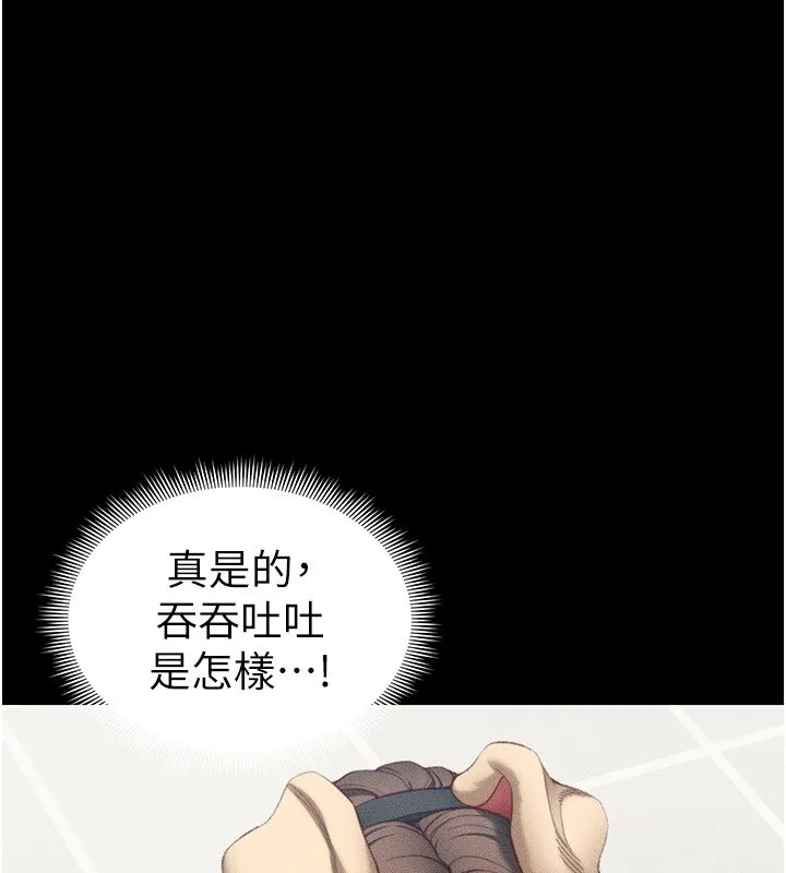 太妹攻略指南 第23話-終於肯挺身而出的老師 第47页