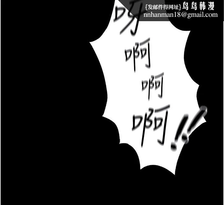 太妹攻略指南 第23話-終於肯挺身而出的老師 第79页