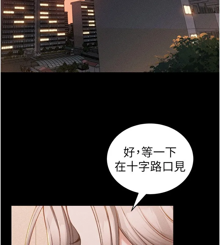 太妹攻略指南 第23話-終於肯挺身而出的老師 第2页