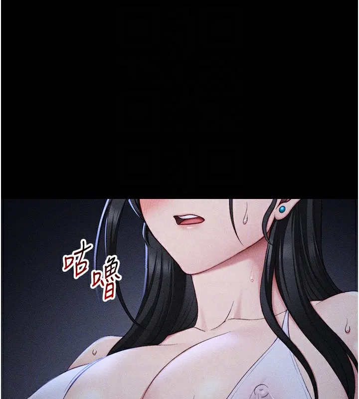 太妹攻略指南 第23話-終於肯挺身而出的老師 第83页