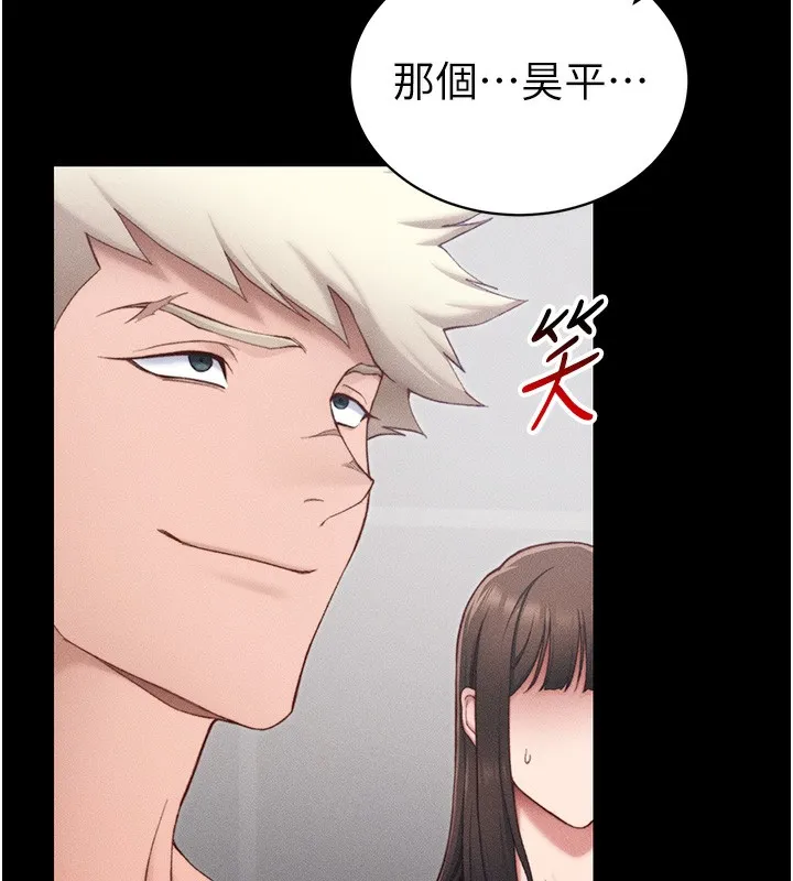 太妹攻略指南 第23話-終於肯挺身而出的老師 第147页