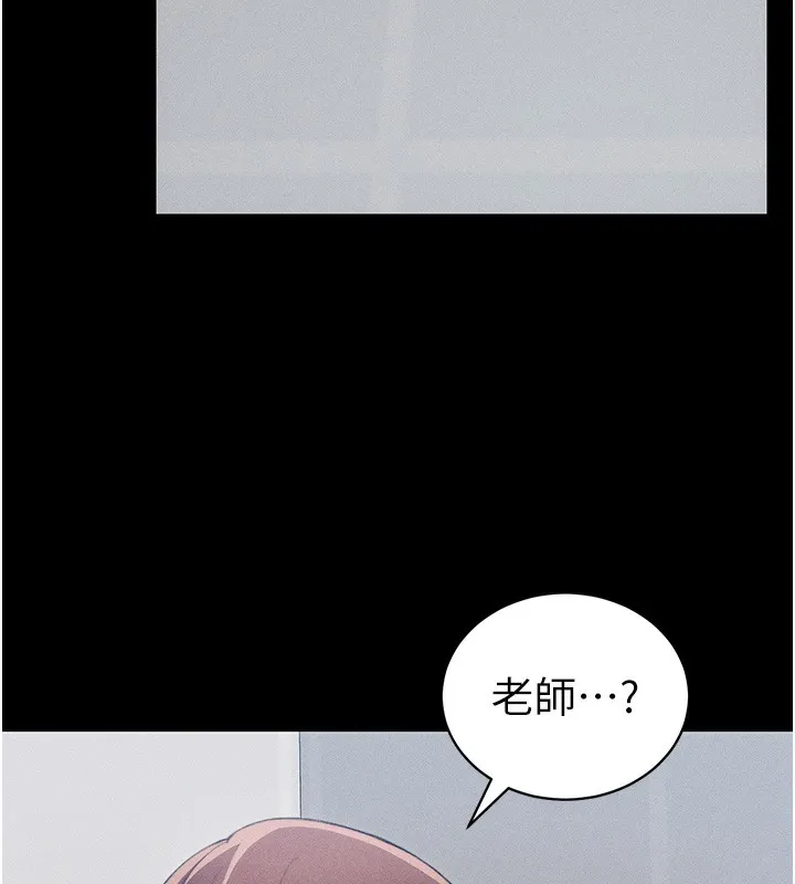 太妹攻略指南 第23話-終於肯挺身而出的老師 第144页