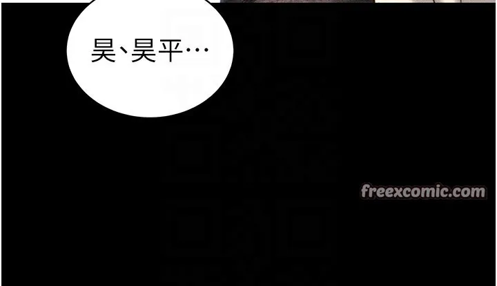 太妹攻略指南 第23話-終於肯挺身而出的老師 第111页