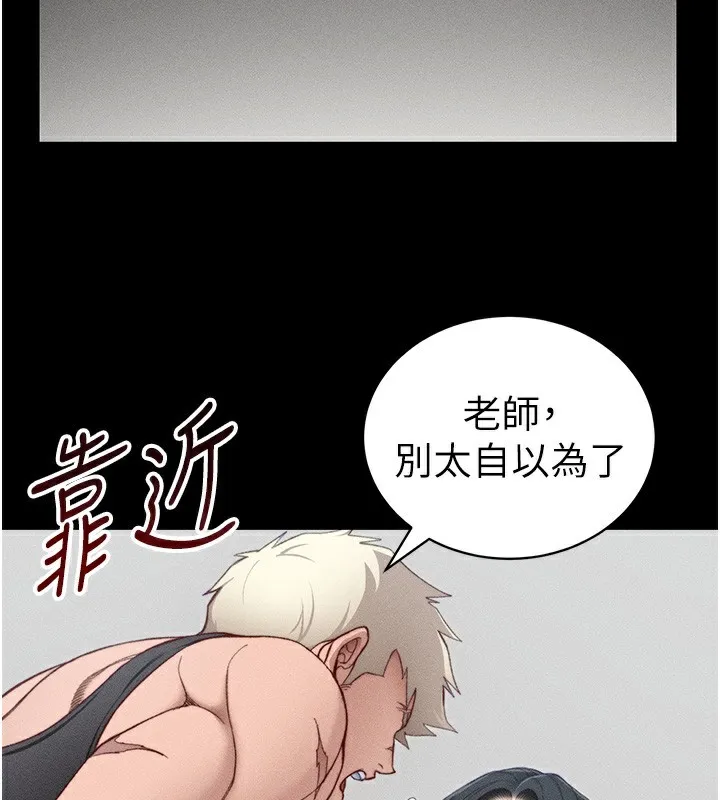 太妹攻略指南 第23話-終於肯挺身而出的老師 第107页