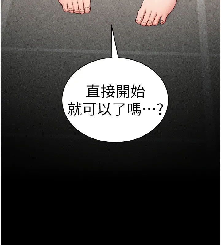 太妹攻略指南 第23話-終於肯挺身而出的老師 第152页