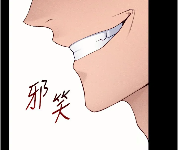 太妹攻略指南 第23話-終於肯挺身而出的老師 第115页