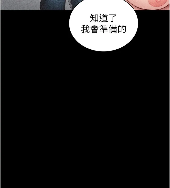 太妹攻略指南 第23話-終於肯挺身而出的老師 第59页