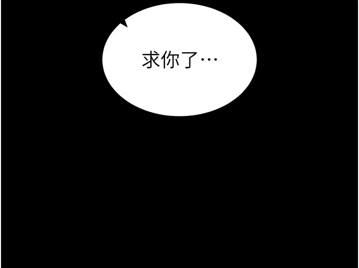 太妹攻略指南 第23話-終於肯挺身而出的老師 第141页
