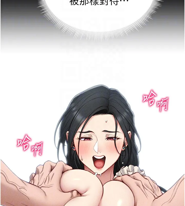 太妹攻略指南 第23話-終於肯挺身而出的老師 第85页