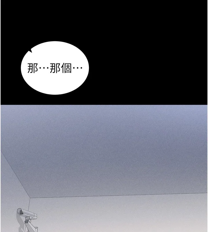 太妹攻略指南 第23話-終於肯挺身而出的老師 第130页