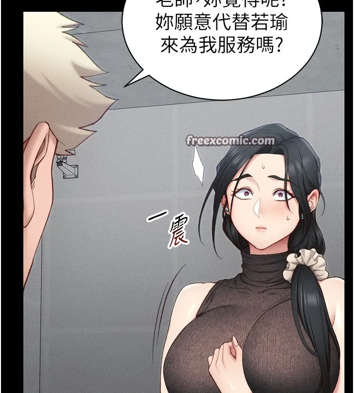 太妹攻略指南 第23話-終於肯挺身而出的老師 第42页