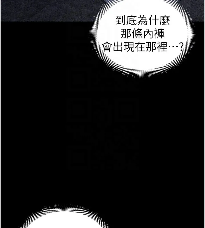 太妹攻略指南 第23話-終於肯挺身而出的老師 第64页