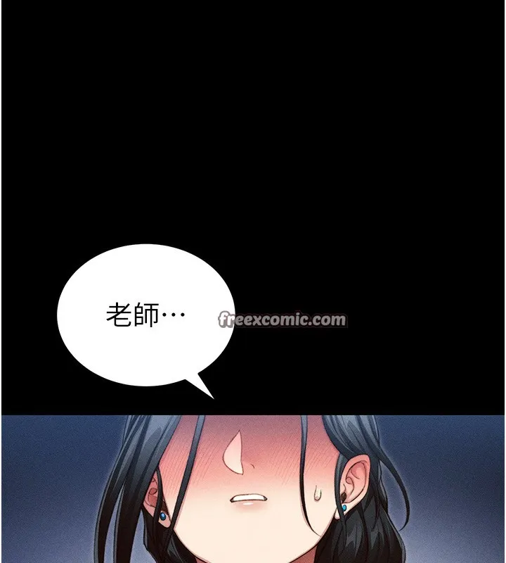 太妹攻略指南 第23話-終於肯挺身而出的老師 第139页