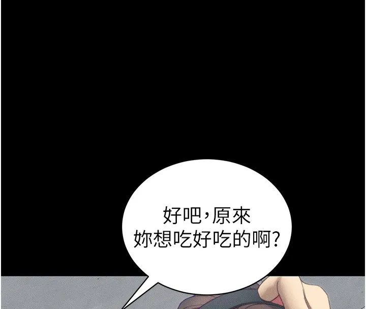 太妹攻略指南 第23話-終於肯挺身而出的老師 第57页