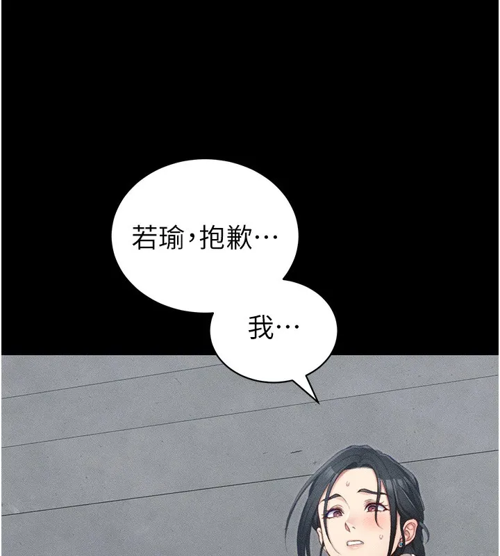 太妹攻略指南 第23話-終於肯挺身而出的老師 第50页