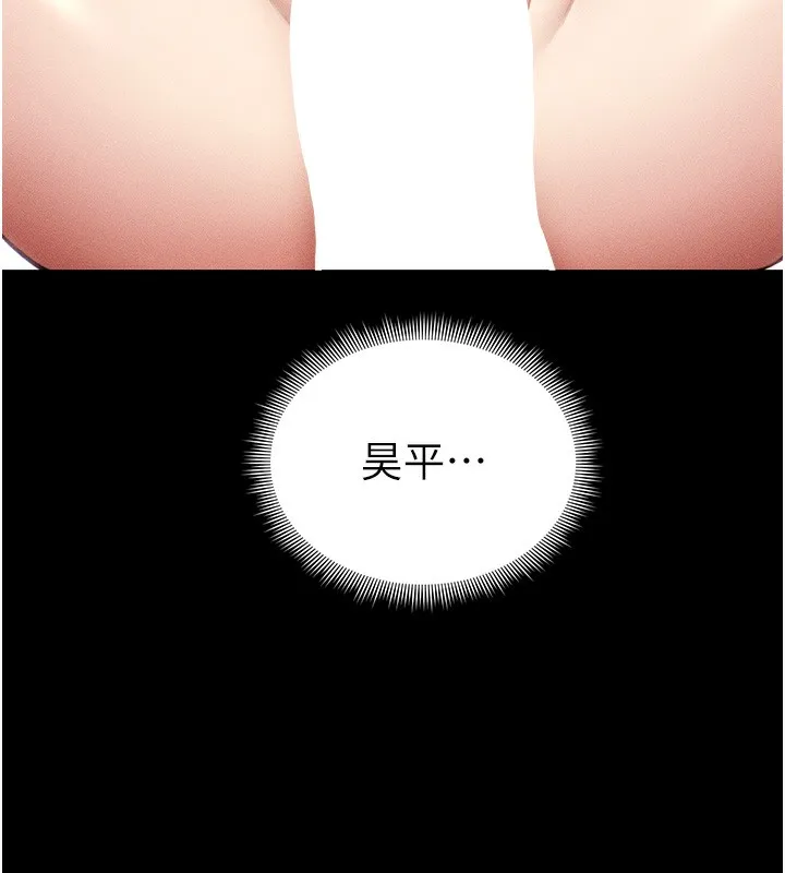太妹攻略指南 第23話-終於肯挺身而出的老師 第87页