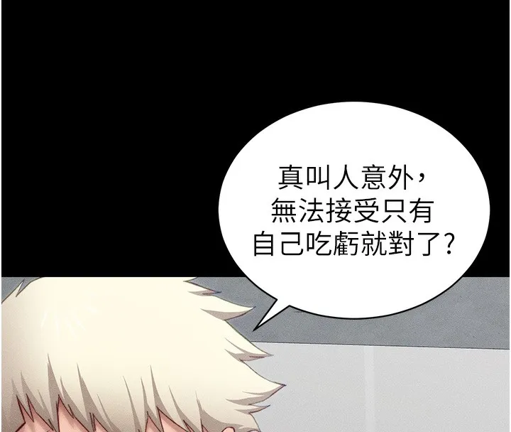 太妹攻略指南 第23話-終於肯挺身而出的老師 第34页