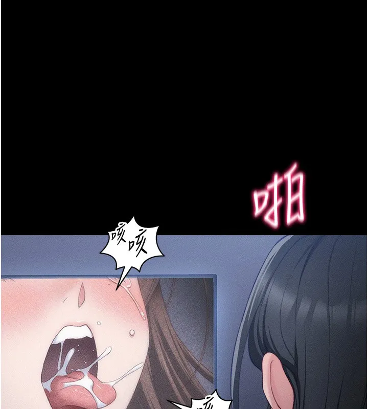 太妹攻略指南 第23話-終於肯挺身而出的老師 第68页