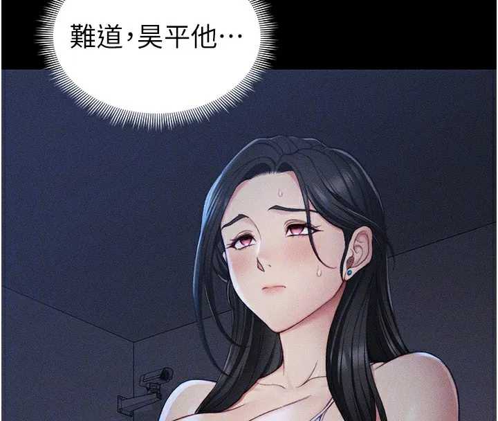 太妹攻略指南 第23話-終於肯挺身而出的老師 第65页