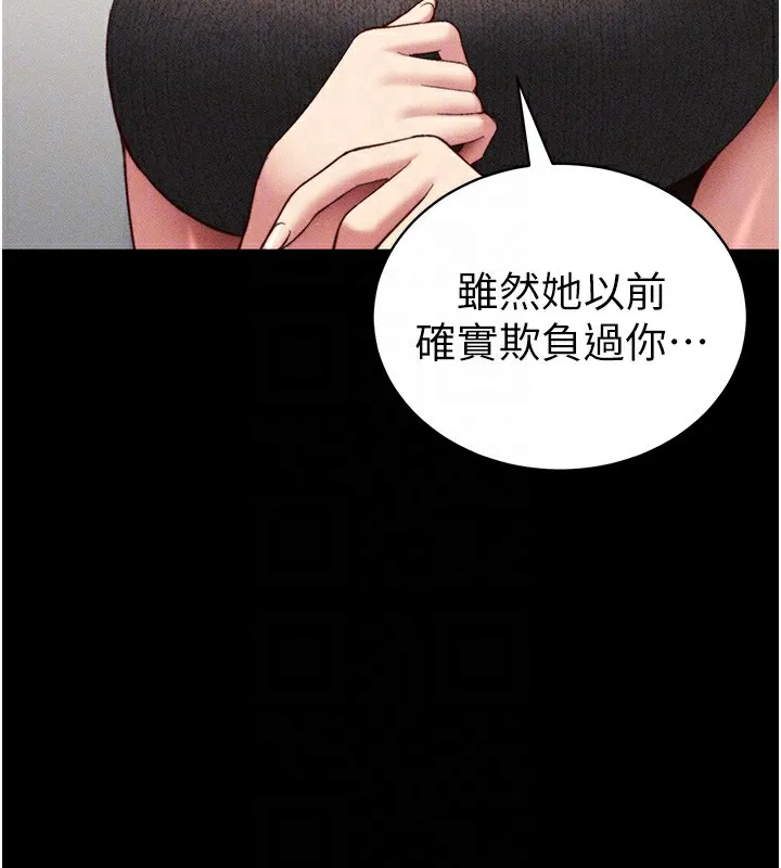 太妹攻略指南 第23話-終於肯挺身而出的老師 第104页