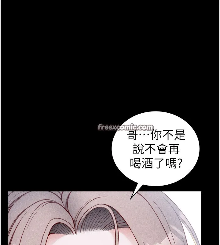 太妹攻略指南 第23話-終於肯挺身而出的老師 第14页