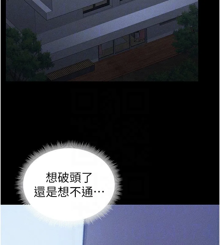 太妹攻略指南 第23話-終於肯挺身而出的老師 第62页