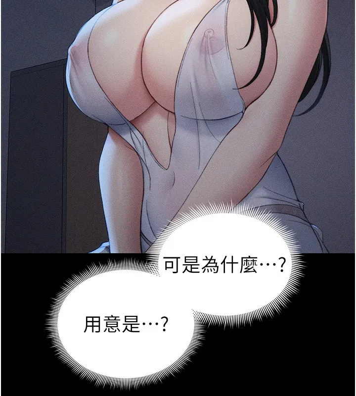 太妹攻略指南 第23話-終於肯挺身而出的老師 第66页