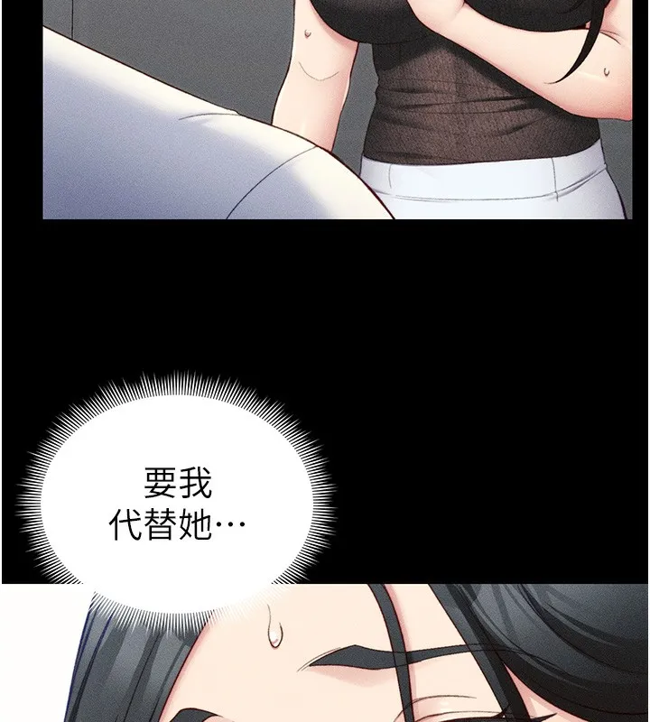 太妹攻略指南 第23話-終於肯挺身而出的老師 第43页